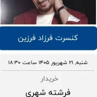 بلیت کنسرت فرزاد فرزین بجنورد