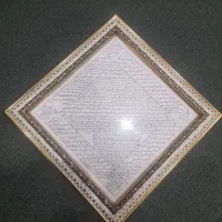 حرز امام جواد
