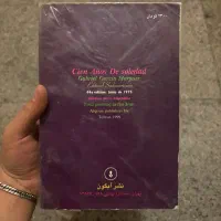 کتاب صد سال تنهایی