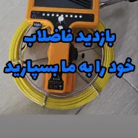 نشت یابی بادستگاه آکوستیک/تصویری پیشرفته/عیب یابی