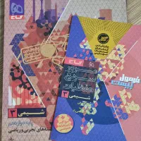 فرمول بیست شیمی دوزادهم