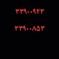 ۲خط‌تلفن‌روندثابت