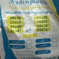 نایلکس نایلون