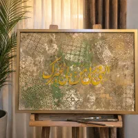 تابلو پتینه کالیگرافی برجسته و میکس مدیا و....