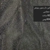 پارچه|لوازم خیاطی و بافتنی|شهرکرد, |دیوار