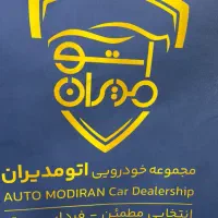 استخدام کارشناس فروش خودرو(اتومدیران)