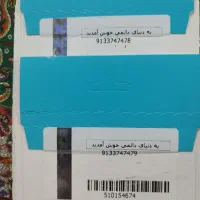 زوج طلایی سیمکارت دائمی رند09133747478-09133747479