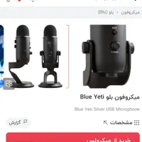 میکروفون بلویتی نو زیر قیمت کل ایران
