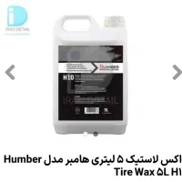 فروش مواد دیتیلینگ هامبر + پولیش نرم منزرنا