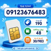 09123676483