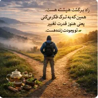 ترک اعتیاد بدون درد و وابستگی