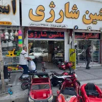 تعمیر تخصصی ماشین شارژی کودک
