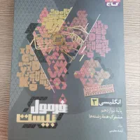 کتاب فرمول بیست زبان انگلیسی