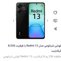 گوشی ردمی ۱۳ در حد نو