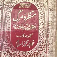 انواع دعا و سر کتاب