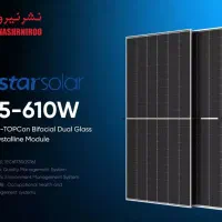 برق خورشیدی رایگان|خدمات پیشه و مهارت|شهریار, شهریار|دیوار