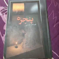 کتاب|کتاب و مجله آموزشی|اهواز, گلستان|دیوار