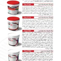 رنگ های داخل ساختمان تیس