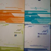 کتب آموزشی رایانه