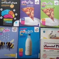کتاب نمونه دولتی و تیزهوشان