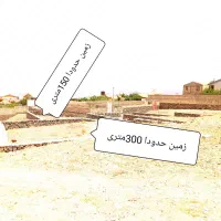 زمین فروشی داخل بافت ۱۶۰ متری روستای توریستی تیره