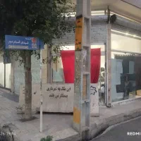 مغازه سه بهر