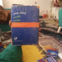 فروش ۳ کتاب کمیاب