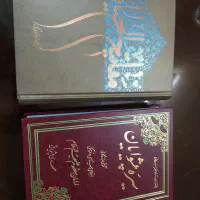 کتاب سیره پیشوایان و مفاتیح الحیات