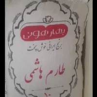 فروش برنج