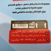 کتاب|کتاب و مجله آموزشی|مشهد, کوی ولیعصر|دیوار