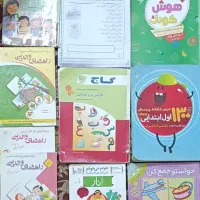 کتاب کمک آموزشی اول دبستان