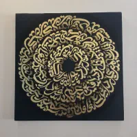 تابلو هدیه خوشنویسی