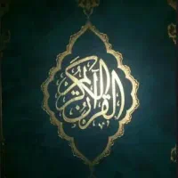 کتاب قران