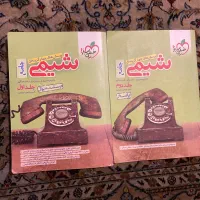 کتاب تست شیمی جامع