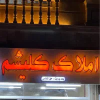 کوی-بیانی-موقعیت-عالی