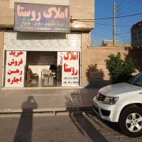 مشاور-املاک-روستا
