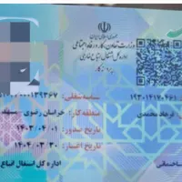 کیف حاوی مدارک