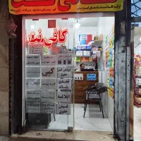 کافی نت کلیک ارائه کلیه ثبت نام های اینترنتی