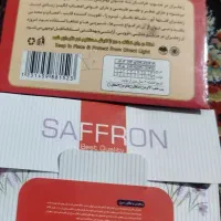 حواله زغفران