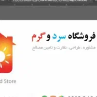 فروشنده و حسابدار