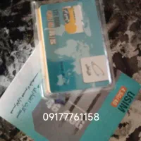 سیم کارت دائمی خط قدیم