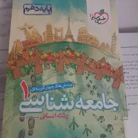 کتاب|لوازم التحریر|اهر, |دیوار