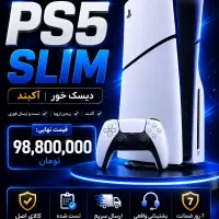 ps5 slim drive آکبند پرداخت ۲۴ ماهه بدون ضامن