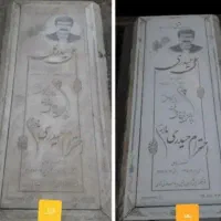 بازسازی سنگ قبر