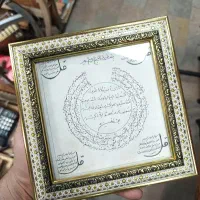 حرز ۴قل دست نویس ۲۰در۲۰