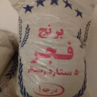 فروش عمده برنج چمپا و فجر 130