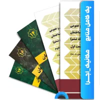 کتب  آزمون نظام مهندسی مکانیک (نظارت، طراحی، اجرا)