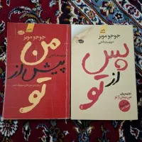 دوجلد رمان خارجی جذاب