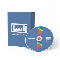 فروش حسابداری آسان