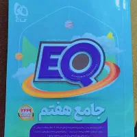 سه تا کتاب کار ریاضی کلاس هفتم